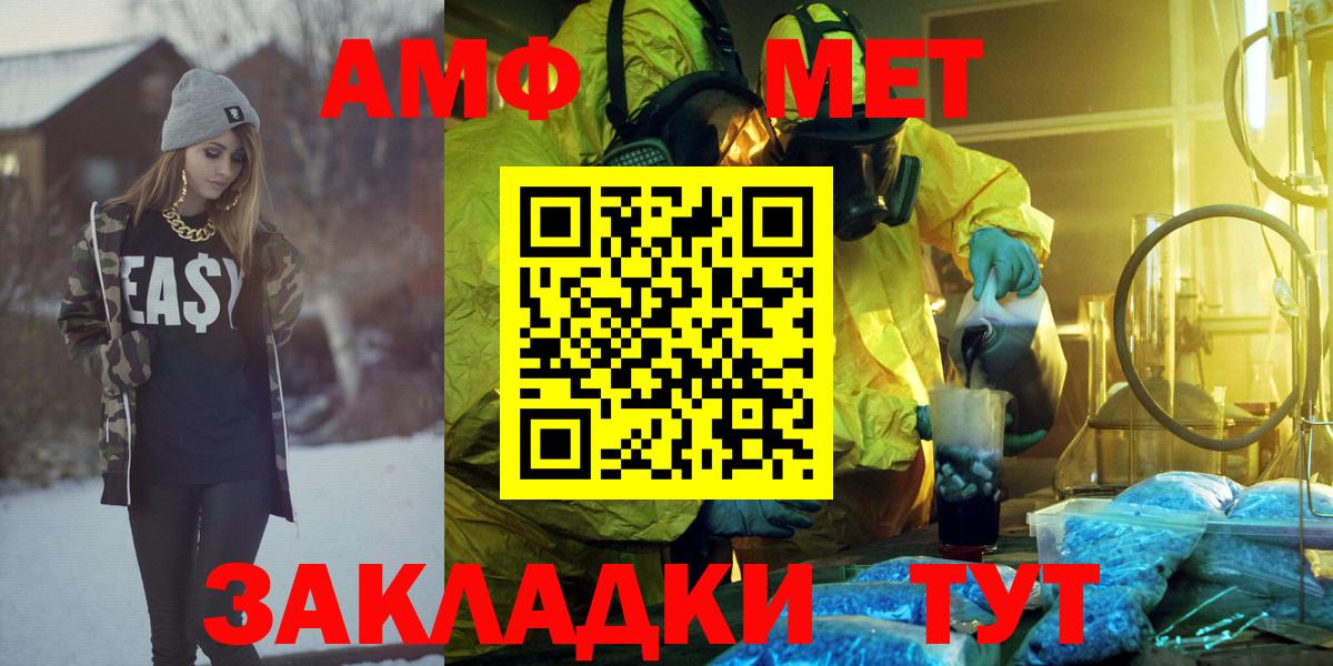 АМФ 97%  Вход с VPN  Амфетамин  Нижний Тагил 