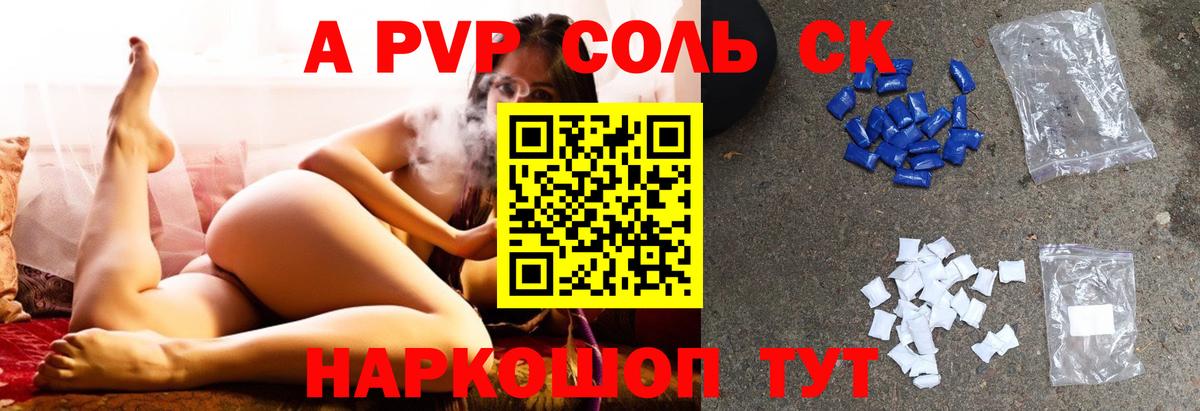 Alpha PVP кристаллы Нижний Тагил