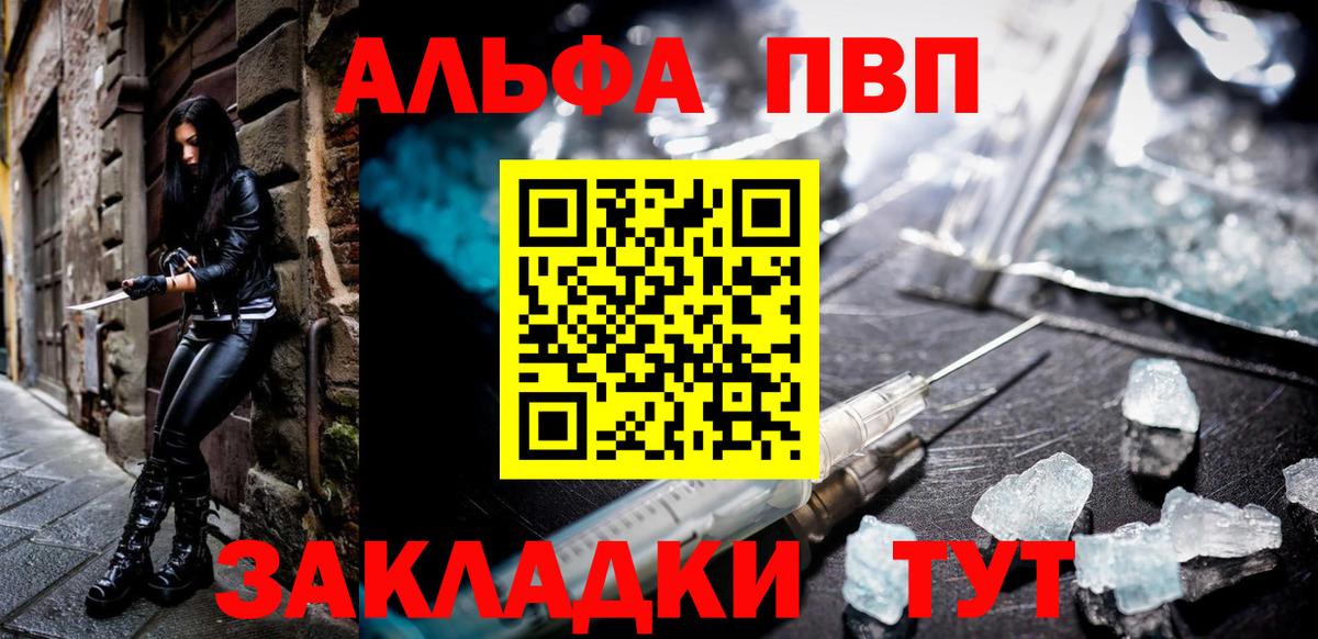 A-PVP Crystall  Альфа ПВП  Нижний Тагил  Вход с VPN  APVP СК КРИС 