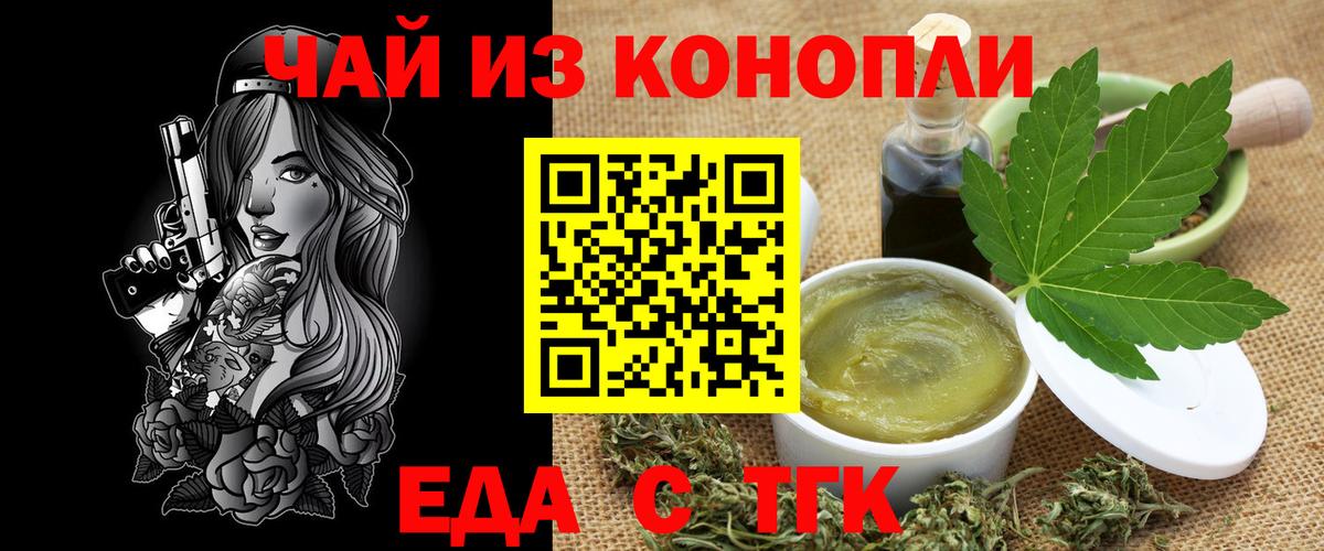 Canna-Cookies марихуана  Вход с VPN  Нижний Тагил 