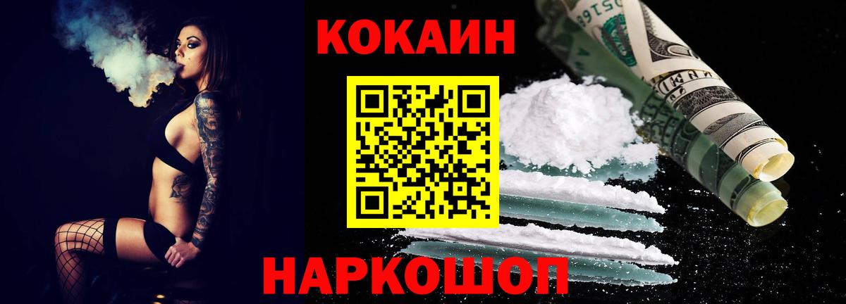 COCAIN Fish Scale  КОКАИН 97%  Вход с VPN  где найти наркотики  Нижний Тагил 