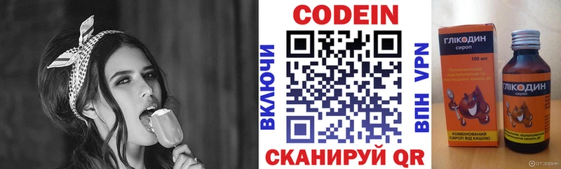 Codein напиток Lean (лин)  Нижний Тагил 