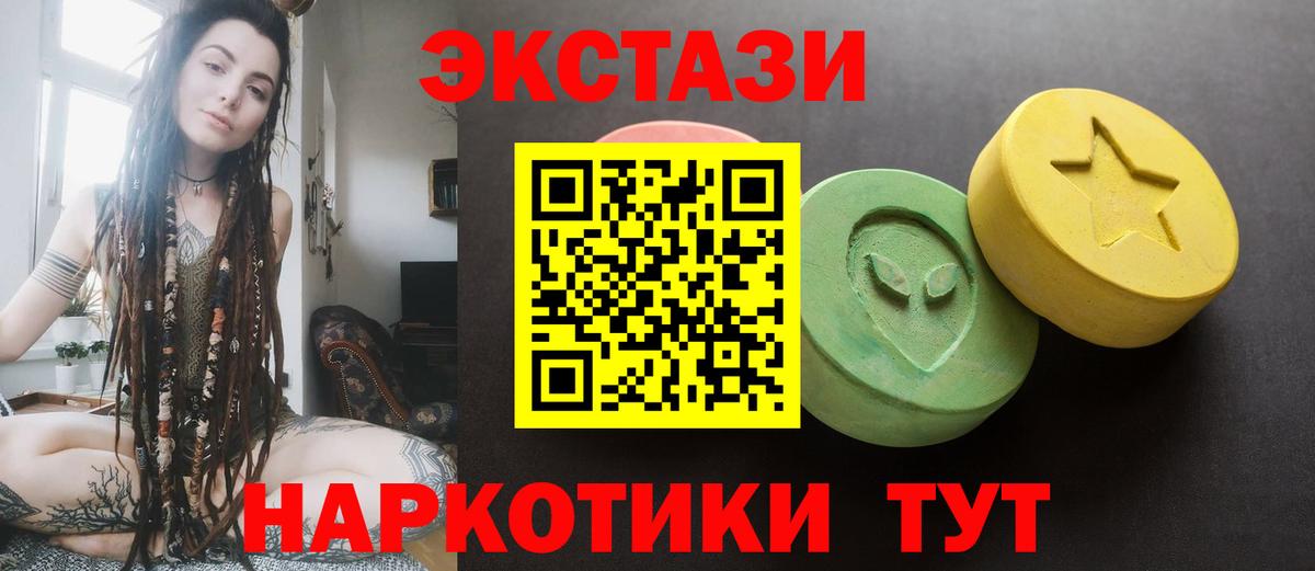 Нижний Тагил  ЭКСТАЗИ louis Vuitton  Ecstasy  купить наркотик  Вход с VPN 