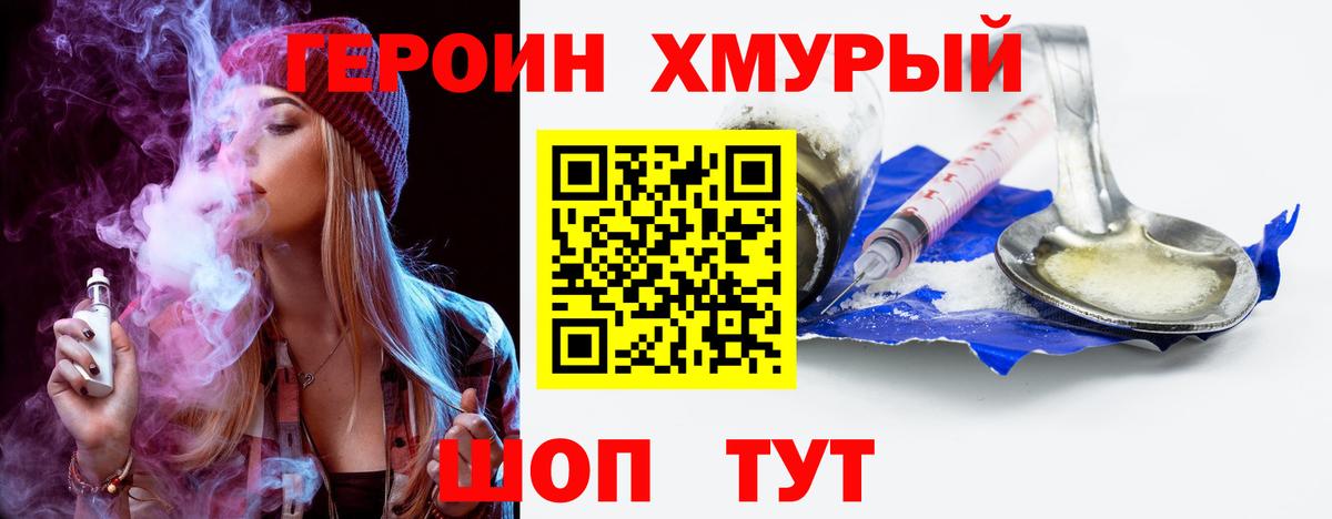 Нижний Тагил  ГЕРОИН хмурый  ГЕРОИН  Вход с VPN 
