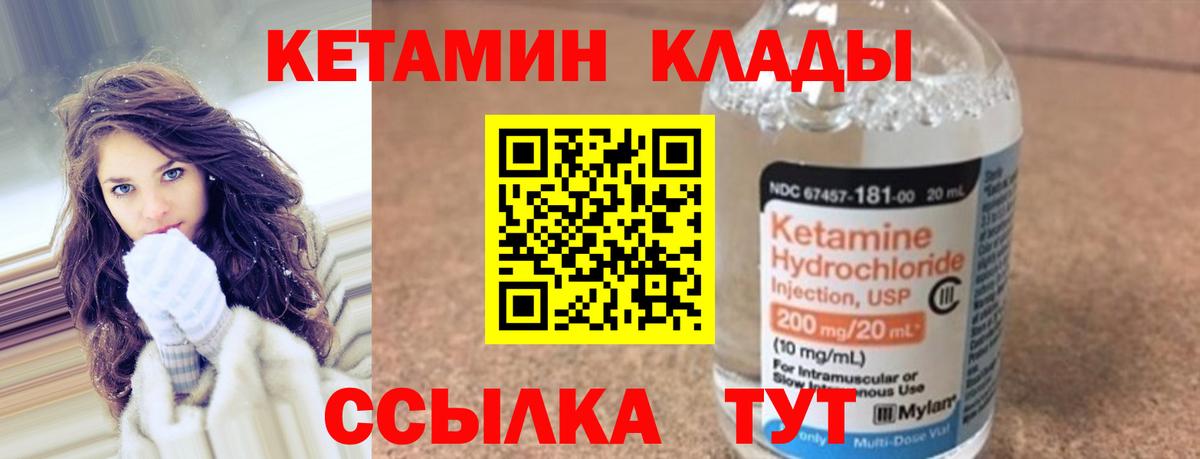 Нижний Тагил  КЕТАМИН VHQ  Вход с VPN 