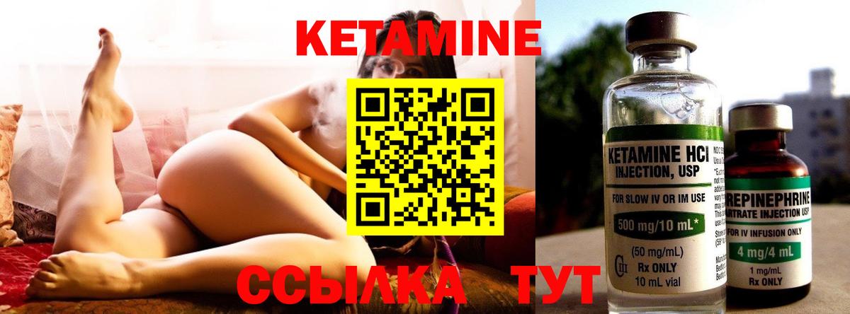 Кетамин VHQ Нижний Тагил