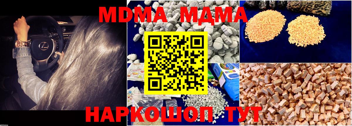 Нижний Тагил  MDMA crystal  МДМА  Вход с VPN  MDMA кристаллы 