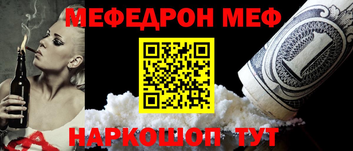 Меф  Вход с VPN  Мефедрон мука  Нижний Тагил  Меф mephedrone  Меф 