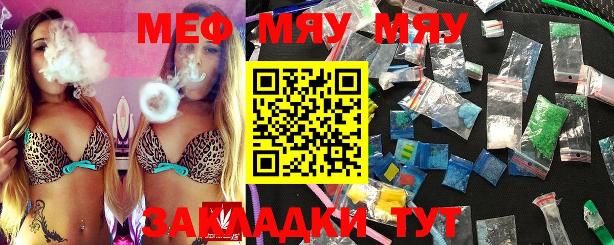 Меф кристаллы Нижний Тагил