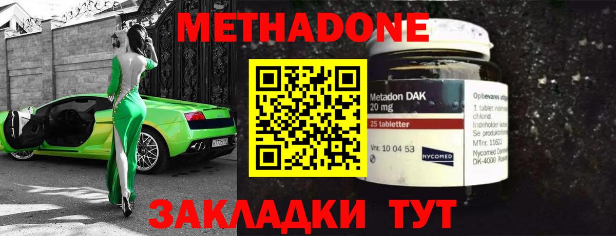 Метадон кристалл Нижний Тагил