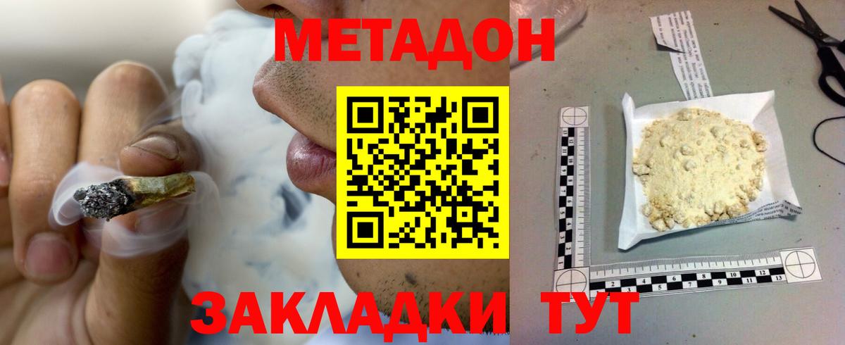 Метадон белоснежный  Вход с VPN  Метадон VHQ  Нижний Тагил 