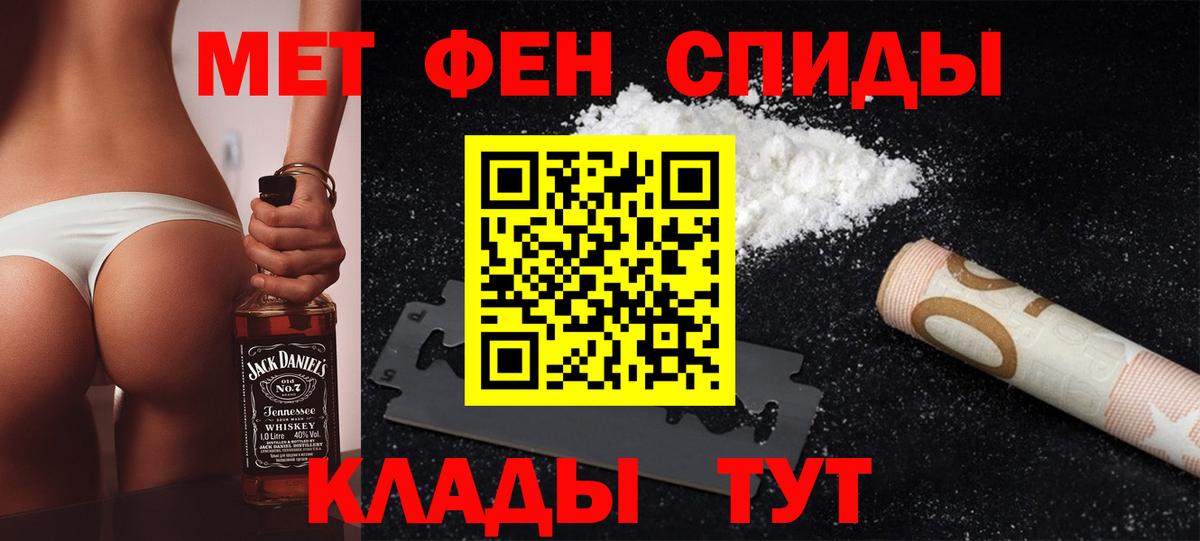 Первитин кристалл  Вход с VPN  Нижний Тагил 