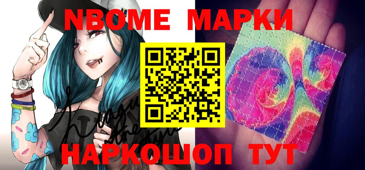 Наркотические марки 1,5мг  Вход с VPN  Нижний Тагил 